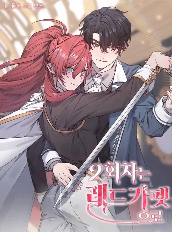 Kehidupan Kedua di Karpet Merah《ANNACANTIK》-Chapter 10