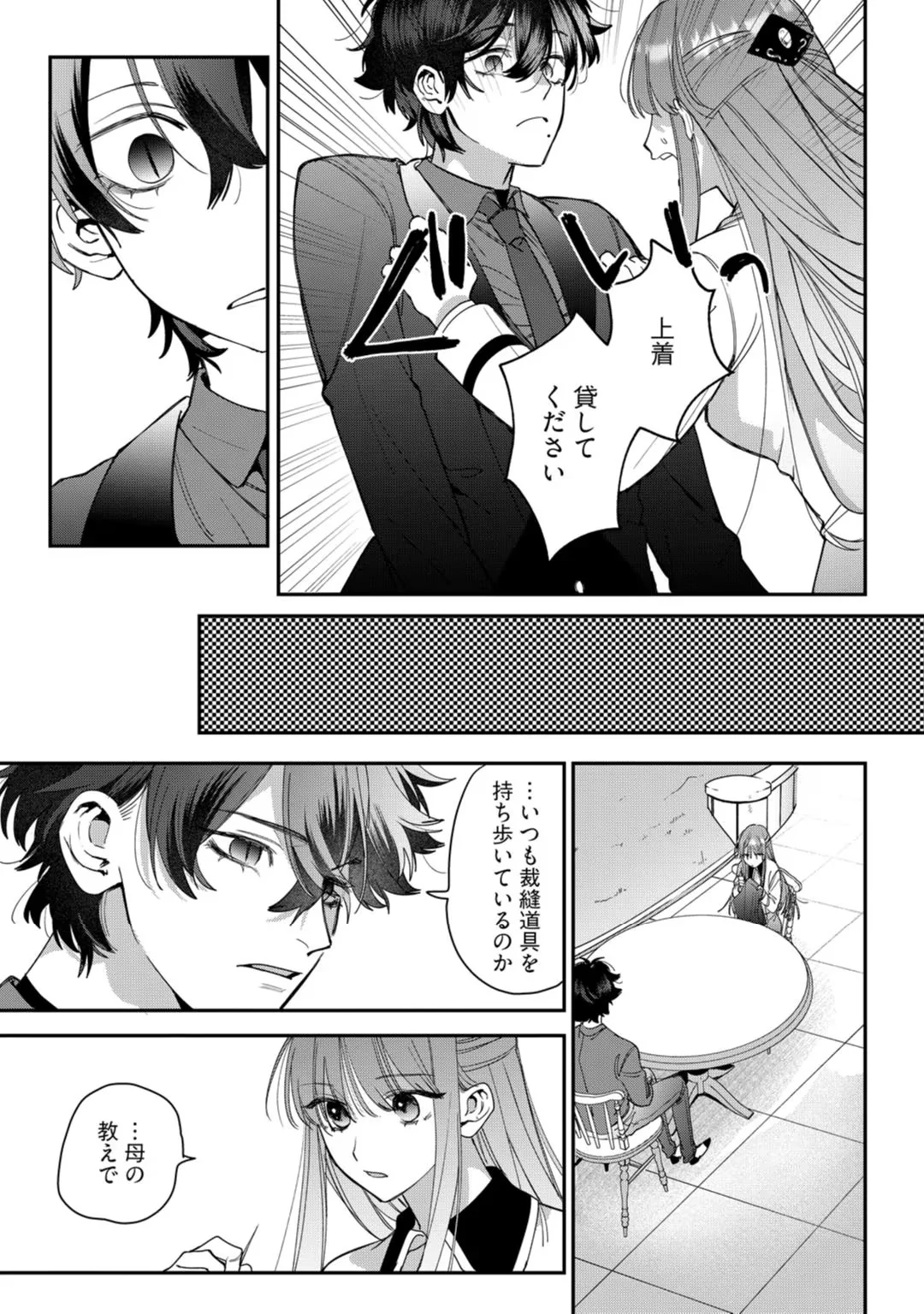 Ch.2 45 88965452 1080 1536 360550