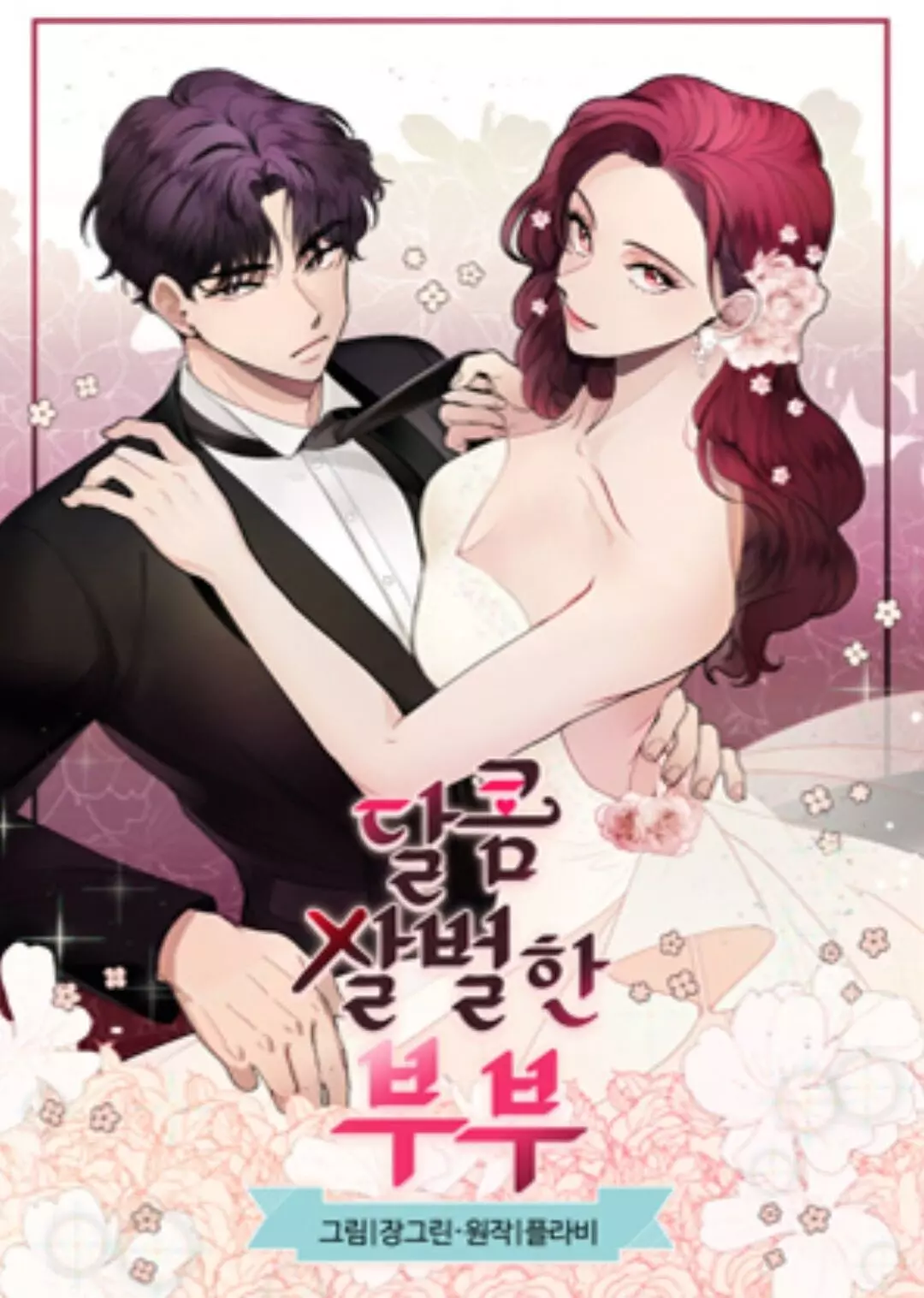 A Bittersweet Couple-Chapter 18