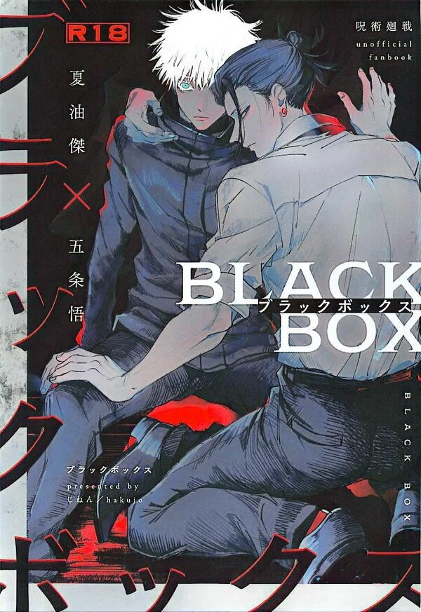 Black Box - Jujutsu Kaisen dj Black Box - Jujutsu Kaisen dj