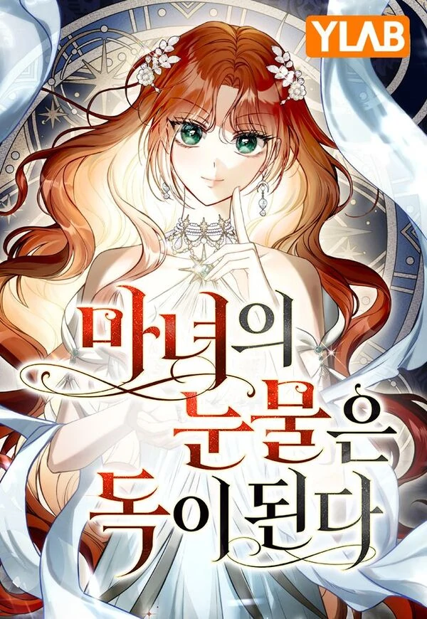 The Witch's Tears are Poisonous [MagusManga]