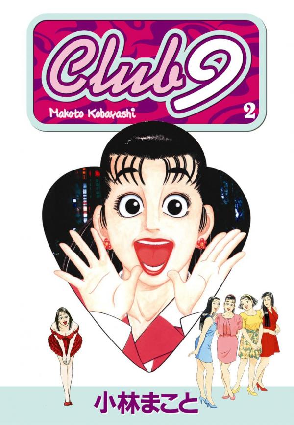 Club 9 Club 9